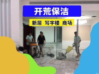 蘭州保潔與家政服務 專業靠譜優選，提升生活品質的高質量清潔方案
